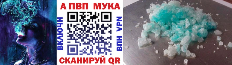 APVP Crystall  Никольск 