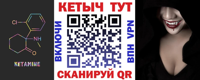 КЕТАМИН VHQ  Никольск 