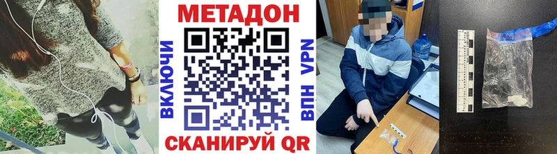 Метадон VHQ  Никольск 